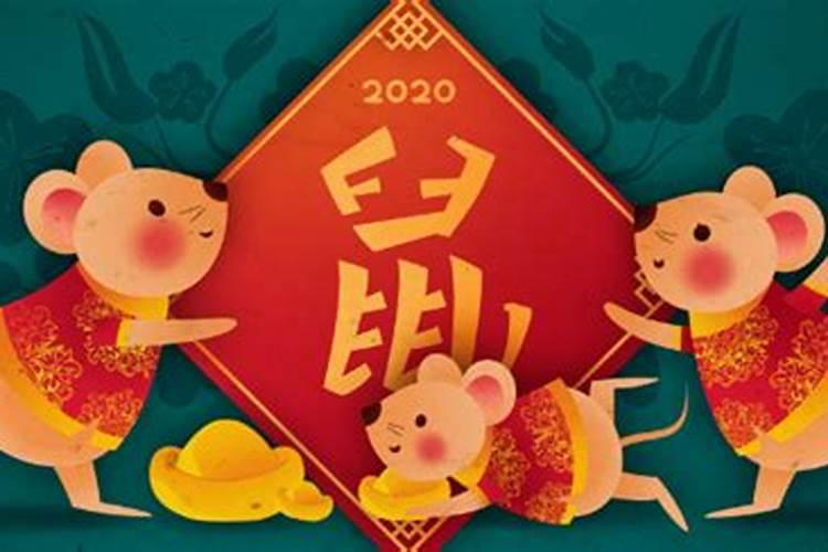 2020年属鼠是金命还是土命2020年属鼠几月出生好