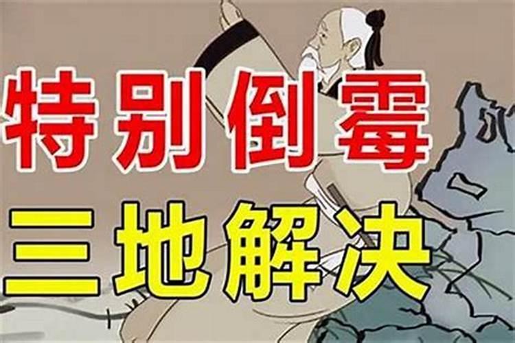 为什么运气差叫脸黑