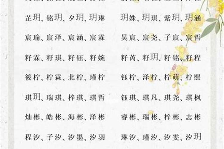 八字合四个字怎么样