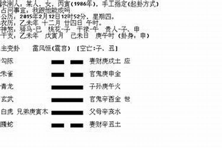 八字没有桃花怎么解卦