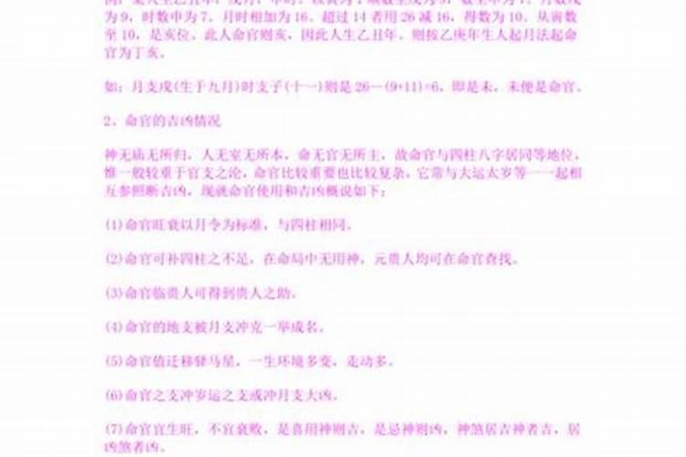 盲派断八字的缺点