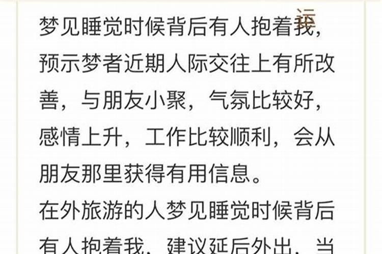 梦见女熟人拥抱自己的孩子好吗