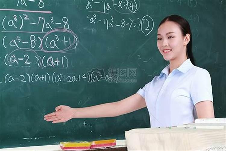 梦见初中数学女老师