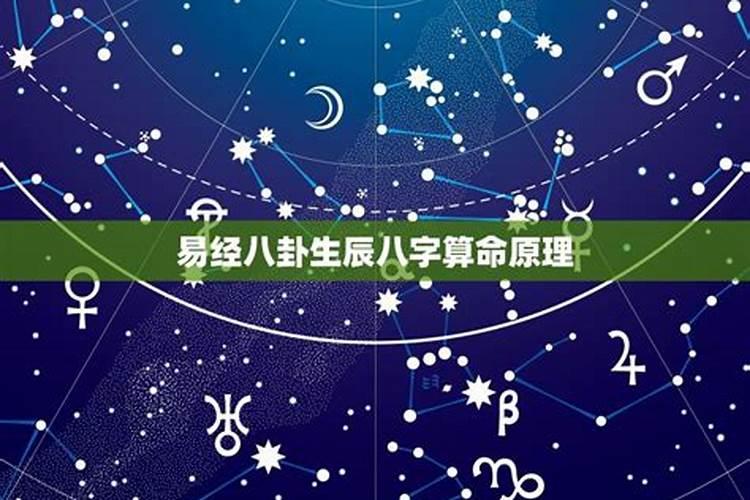 生辰八字占哪些星宿最好