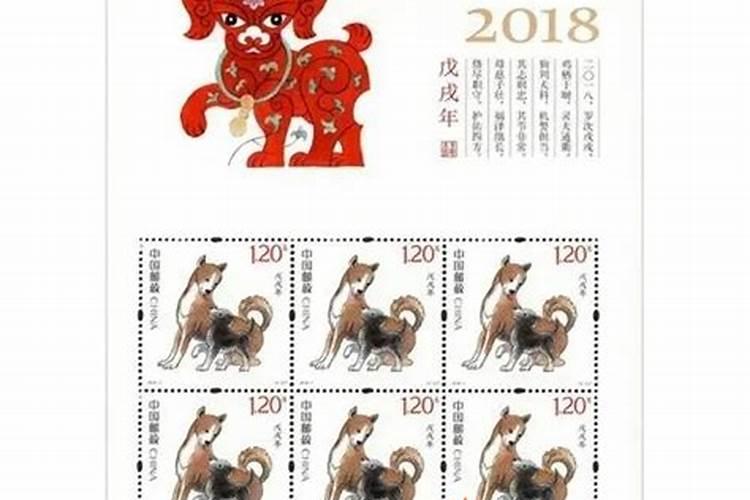 2019(戊戌年)十二生肖表