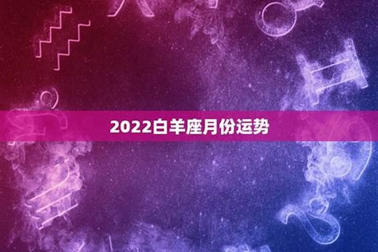 2021年1月份星座运势