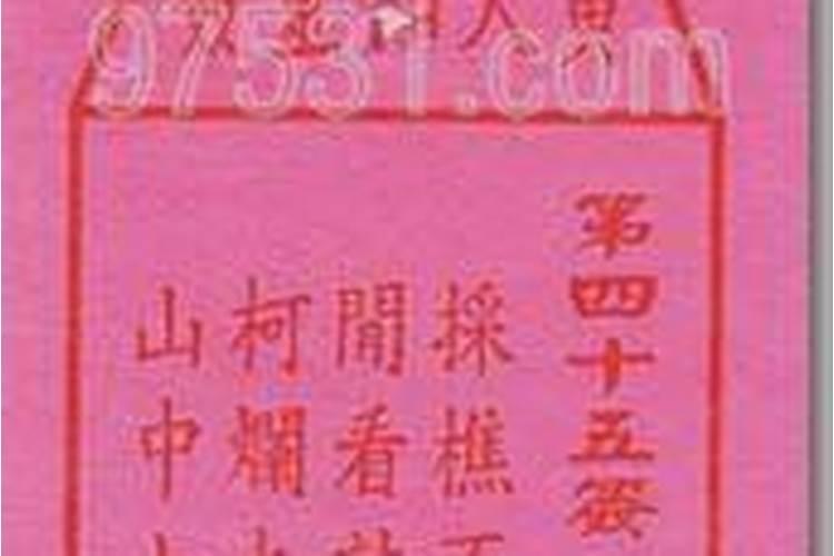 新民算命看八字案例