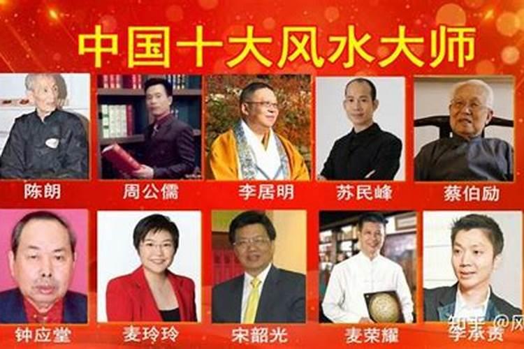 民权风水大师