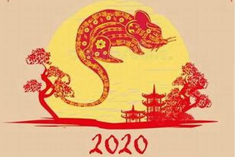 2020年鼠年五行属什么命取名字