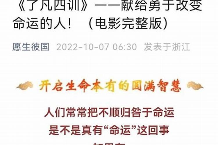 忏悔改过能改变命运么