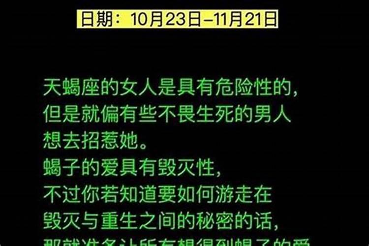 天蝎男烦一个人是不是结束了