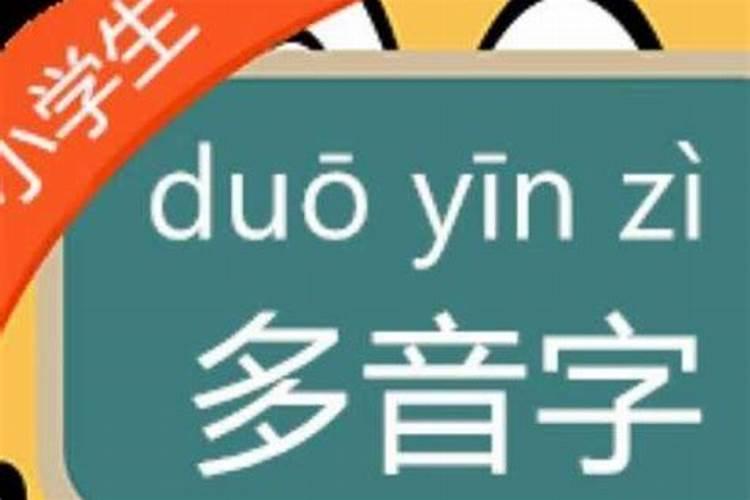 风水学起名字