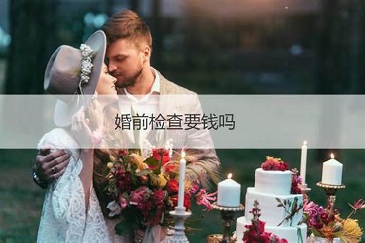 婚姻登记处需要婚检吗