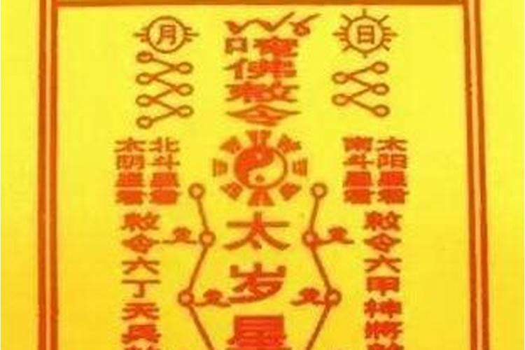 生肖龙犯太岁化解方法