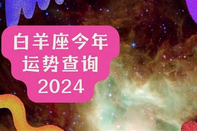 今年运势查询2021