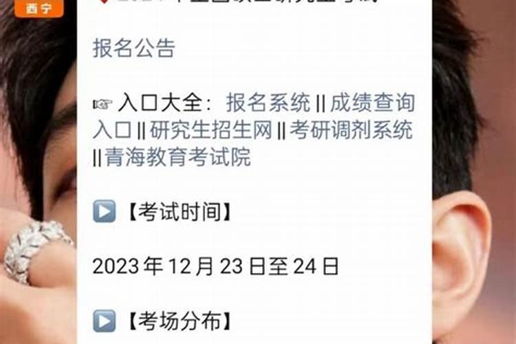 2023年西宁祭祀地点