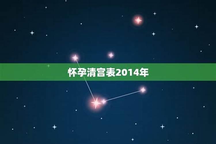 2014年属马的是什么星座7月12日