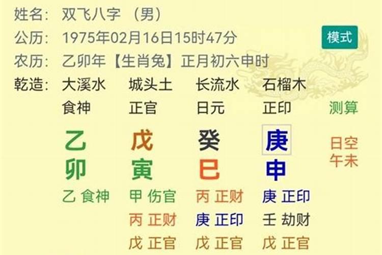 八字排盘手机版哪种好