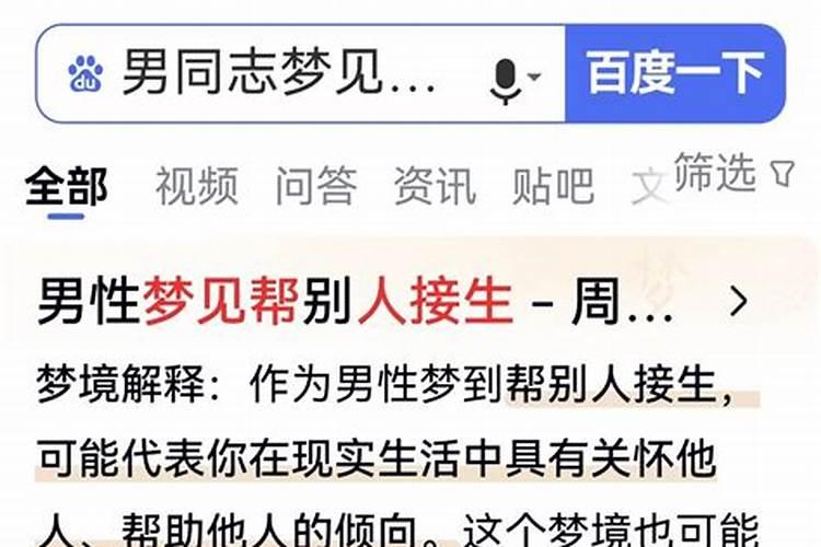 梦见别人生小孩我帮忙接生什么意思