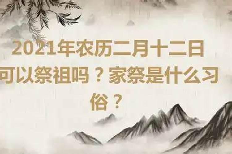 年前适合做法事吗