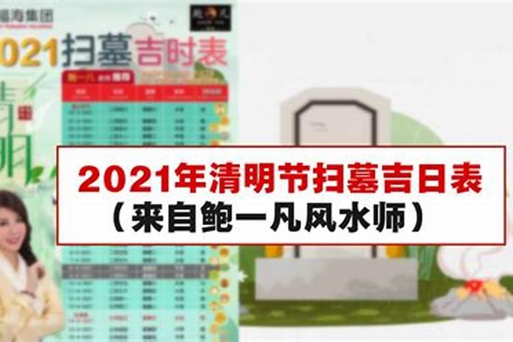 关于做好2023年清明节祭扫工作的通知