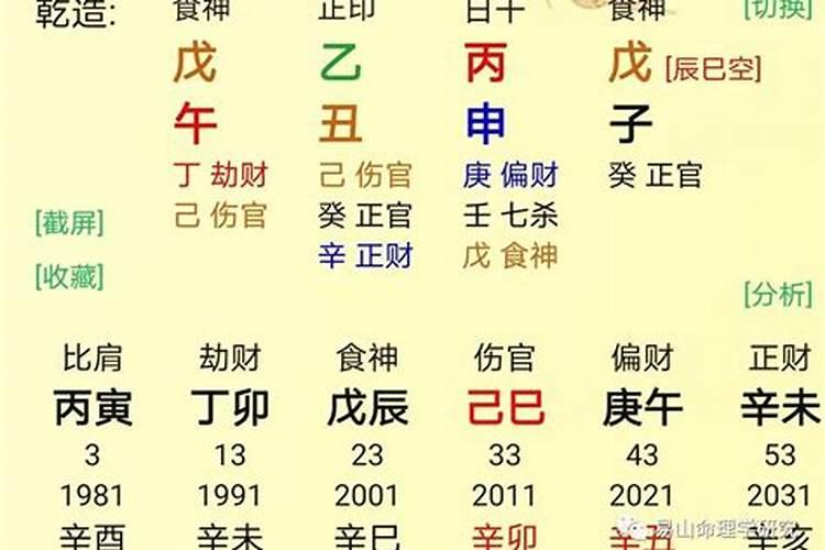 八字戊和什么三合