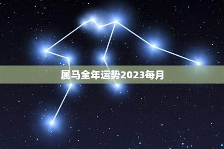 2023属猴4月份运势如何样