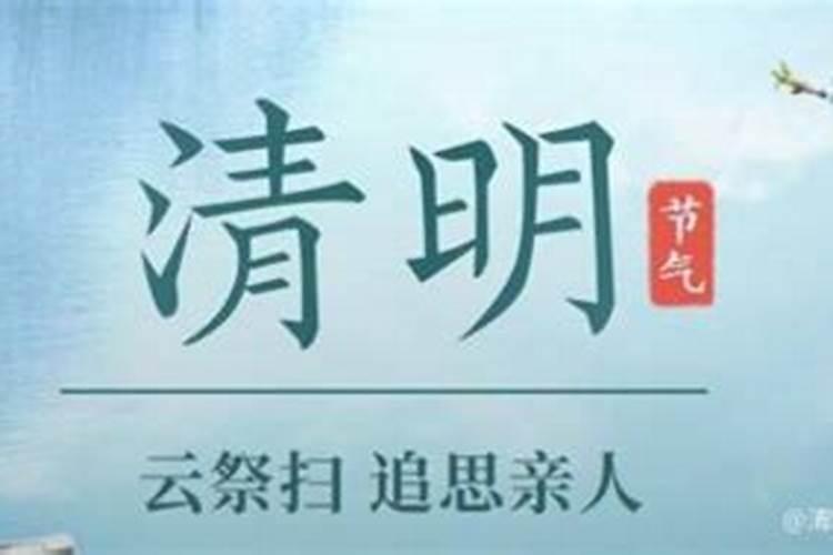 清明节扫墓风俗特点