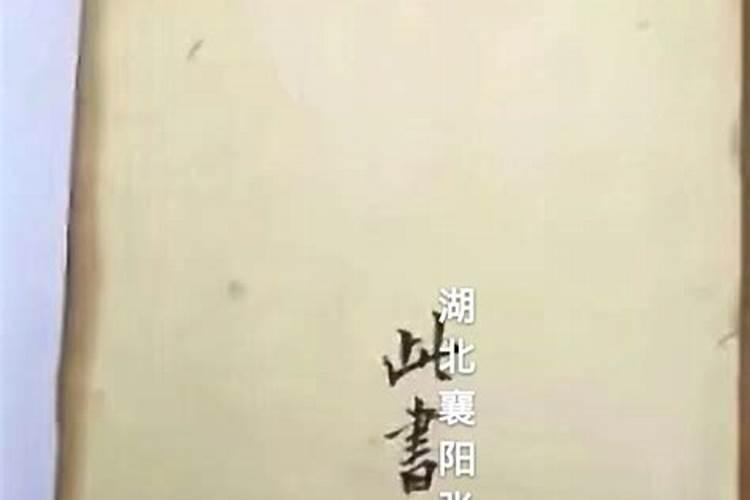 襄阳风水师