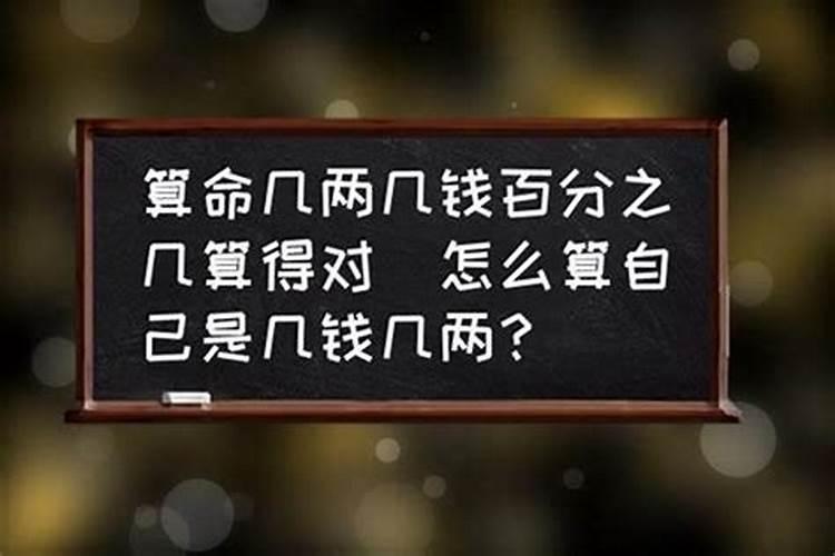 八字测算到底准不准呢知乎