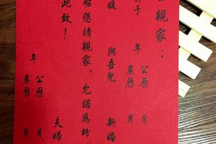 结婚批八字需要什么