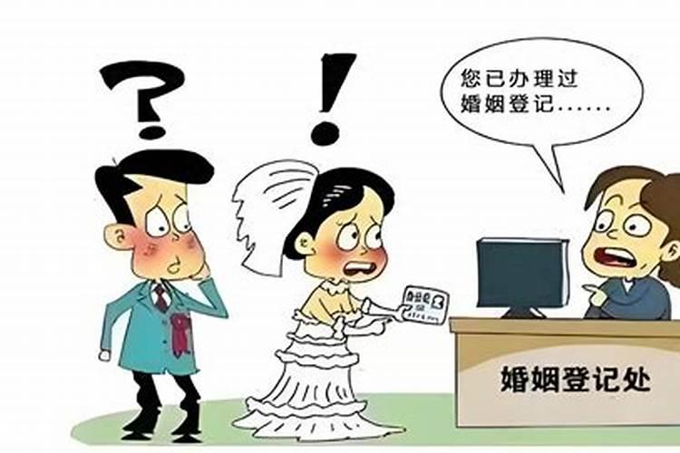 撤销婚姻登记算二婚吗