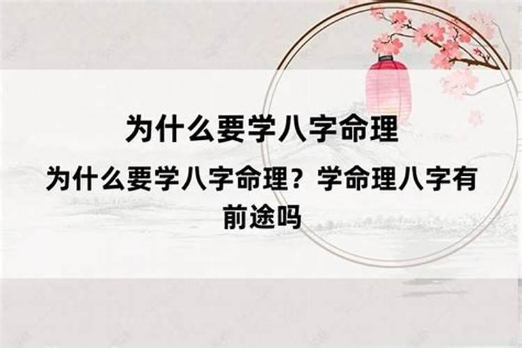 八字命理师有前途吗女生