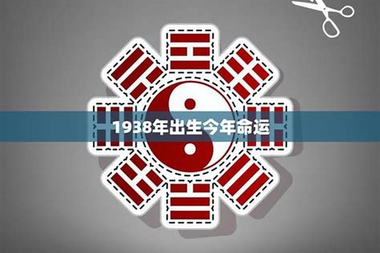 1931年出生今年的命运