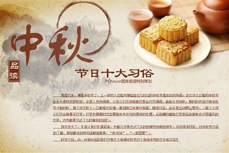 中秋节的风俗是什么100字