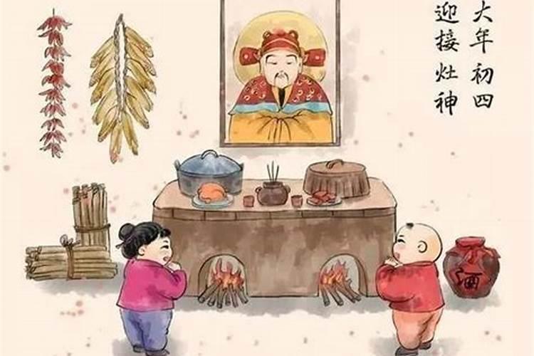 宁德冬至祭灶神怎么拜