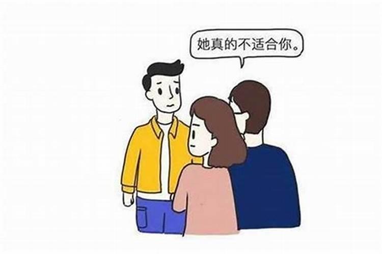 八字不合男方父母不同意