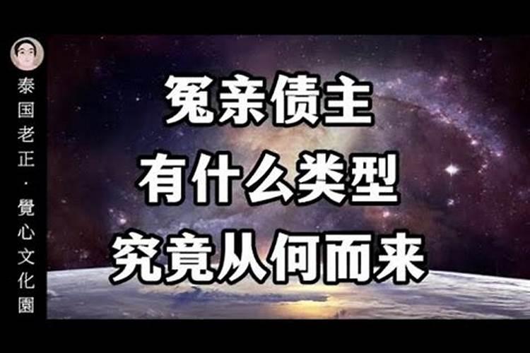 冤亲债主的十三种显现