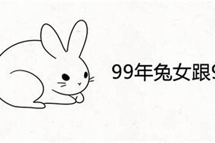 99年兔和97年牛合婚吗