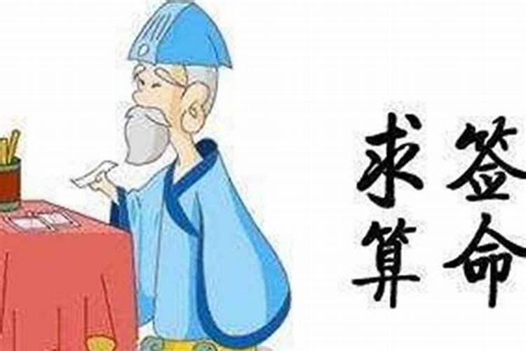 怎么推八字算命法