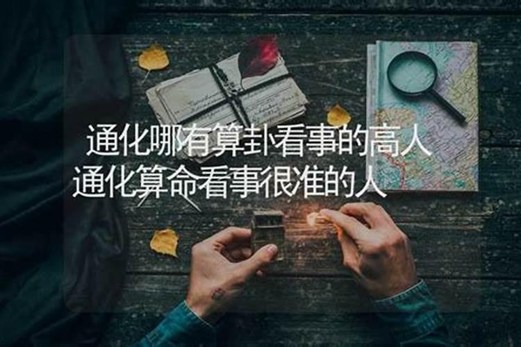 通化哪位老师看风水比较好