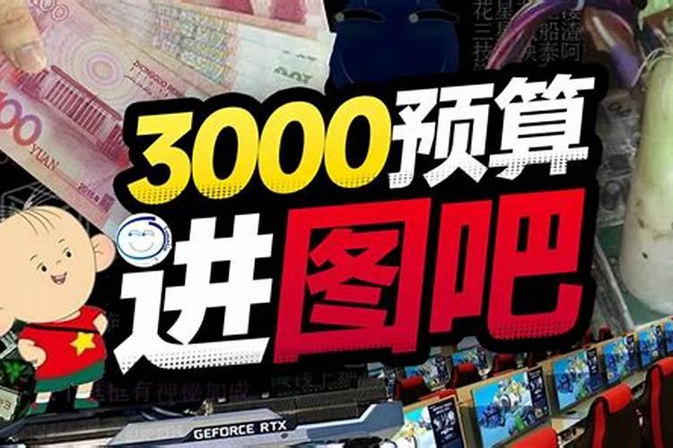 梦见3000是什么意思