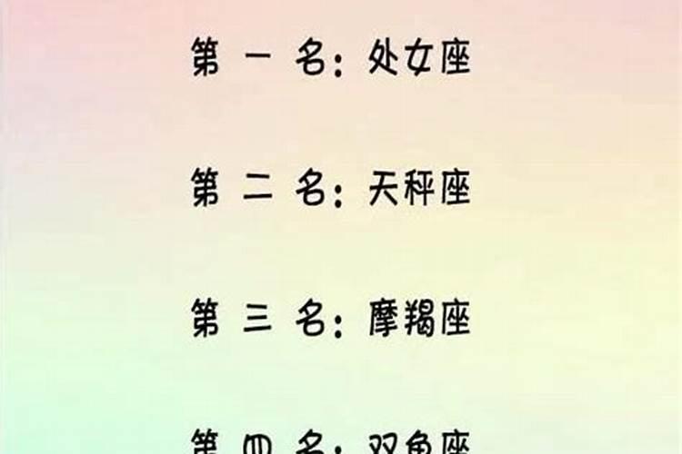 4大星座迎来桃花运