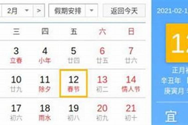 二零二零年正月初二属什么