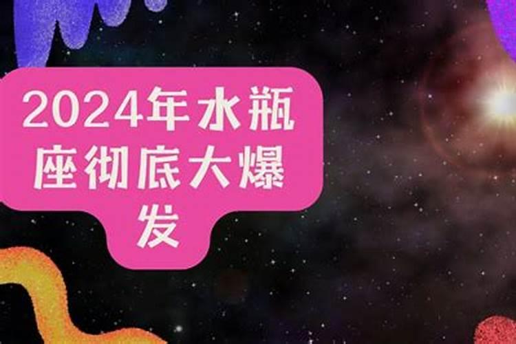 2023年水瓶座牢狱之灾