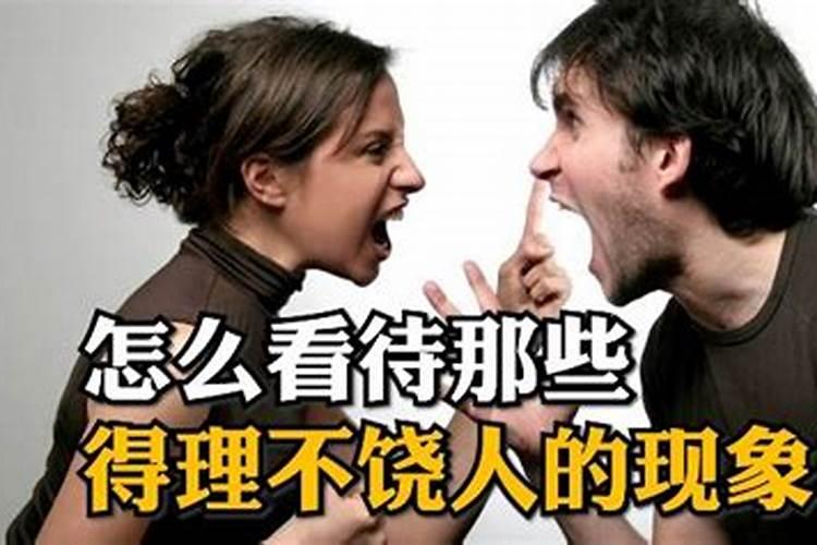 得理不饶人，婚姻注定不顺的生肖女有哪些