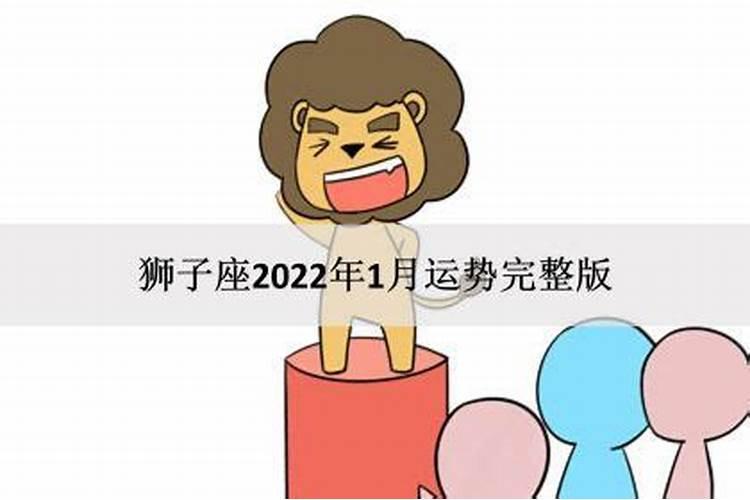 20201月份狮子座运势