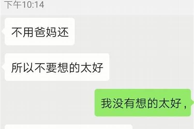 梦到自己谈了个男朋友