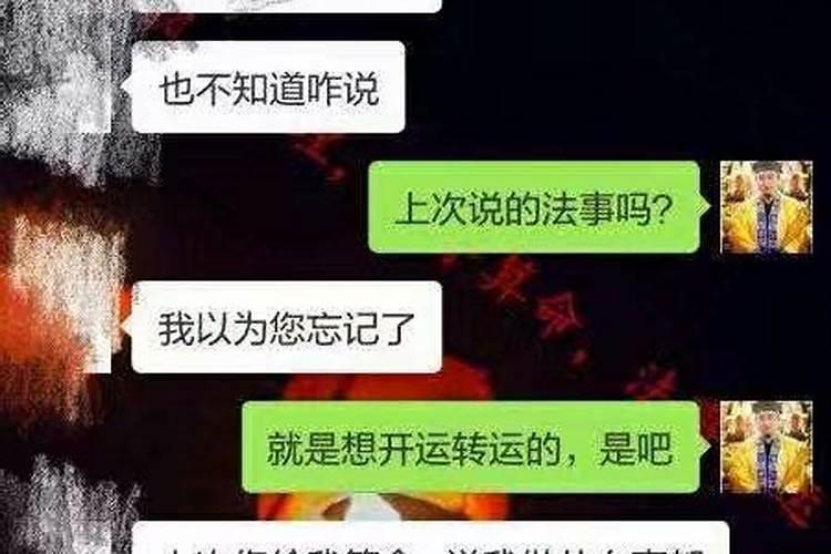 请师傅做法事讨债