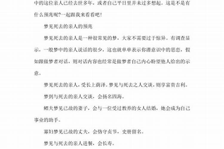 梦见死去多年的爷爷奶奶还活着跟我说话